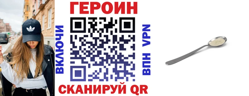 Героин VHQ  Абаза 