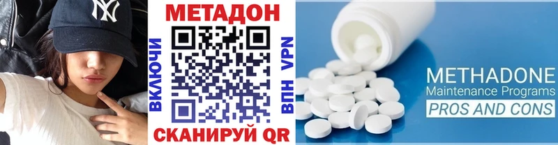 Метадон methadone  Абаза 