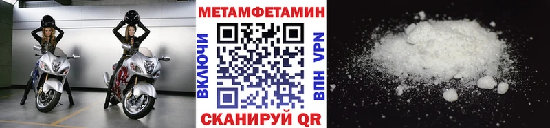 МЕТАМФЕТАМИН витя  купить наркоту  Абаза 