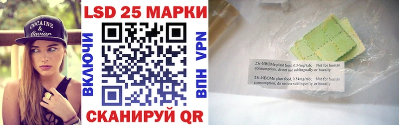Марки 25I-NBOMe 1,5мг  наркотики  Абаза 